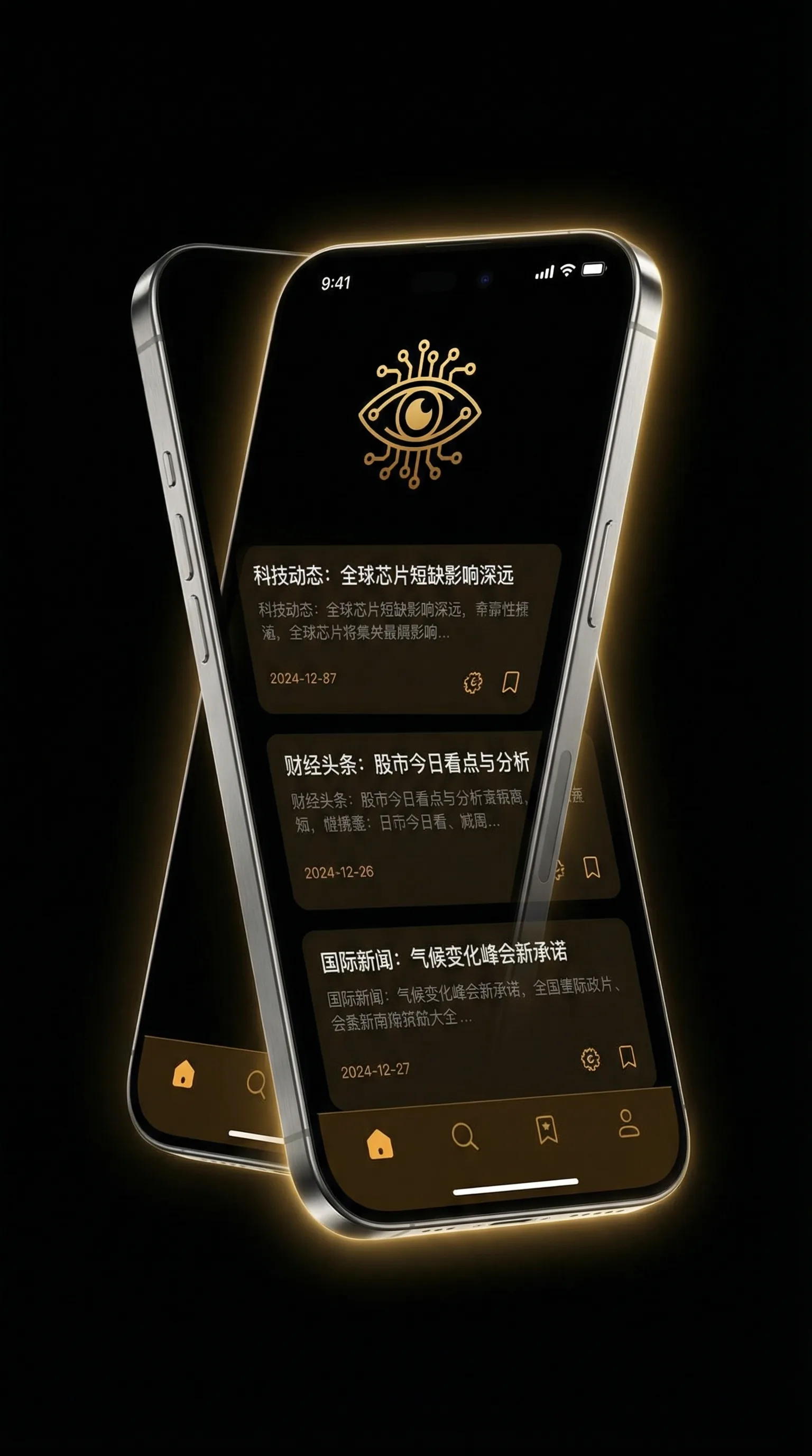 爱的二八定律全集40集 - 移动端情报客户端界面